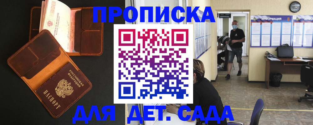 регистрация для школы в Сельцо